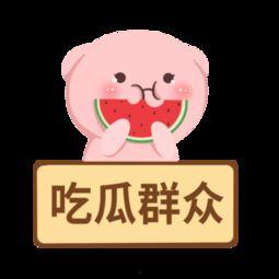 瓜瓜吃瓜PPT素材,揭秘PPT素材中的趣味与智慧