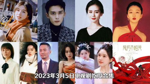 哪个电视剧里吃瓜落