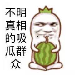 来了个吃瓜群众,揭秘娱乐圈最新热点事件