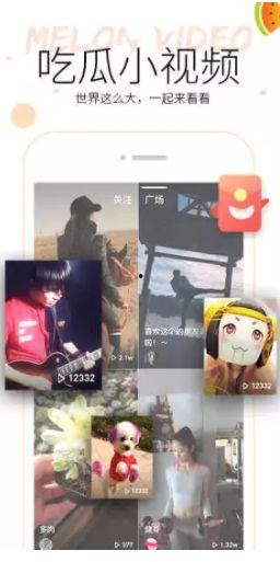 吃瓜视频我网站app,带你轻松畅游娱乐世界