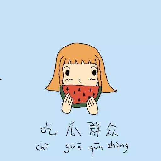 吃瓜群众娃,揭秘娱乐圈幕后故事