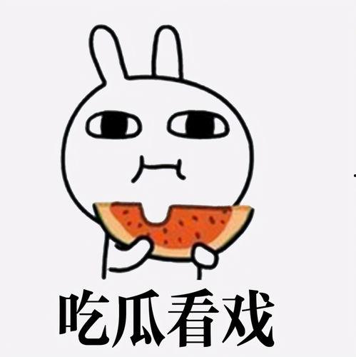 请老婆吃瓜图片,老婆笑纳瓜果，幸福满溢温馨时光