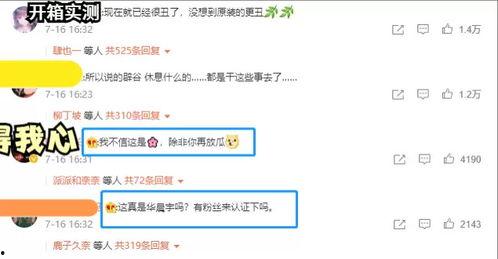 热搜吃瓜爆料,吃瓜群众揭秘明星幕后故事