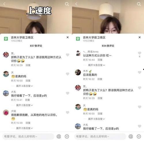 网红吃瓜视频账号