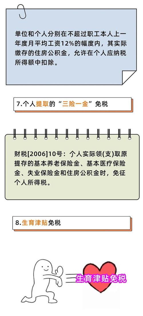 财务吃瓜,揭秘吃瓜群众的视角