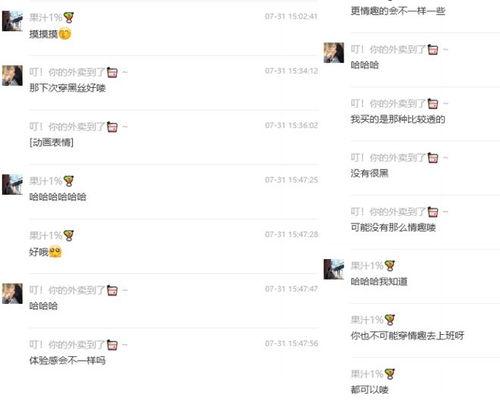 西安大学ppt吃瓜,揭秘校园热点背后的故事