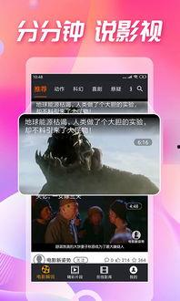吃瓜电影app,带你畅游影视世界，尽享观影乐趣