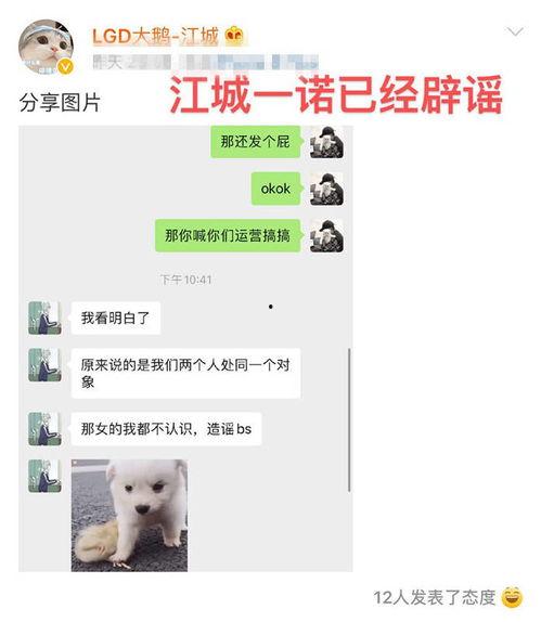 吃瓜压热搜,揭秘网络舆论风向标