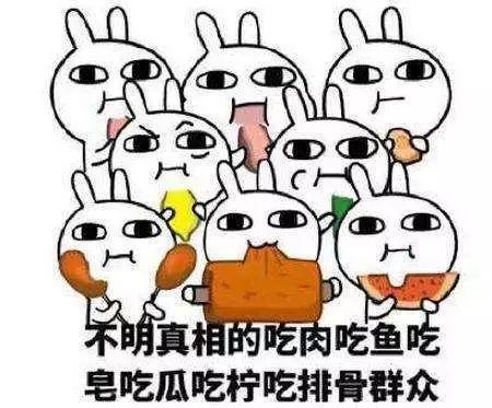 不做吃瓜群众文字