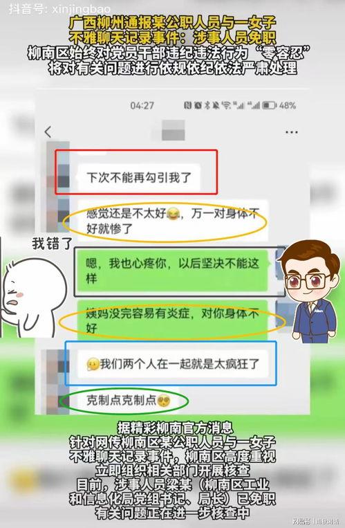 柳州吃瓜聊天记录,揭秘本地热门话题与趣味瞬间