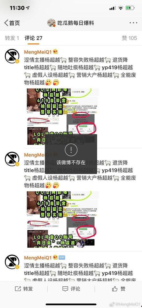 吃瓜每日爆料群