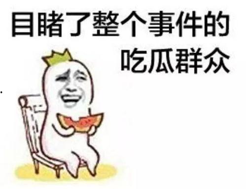 柯东线下吃瓜,揭秘娱乐圈幕后故事