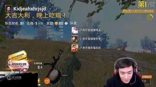 吃鸡吃瓜主播